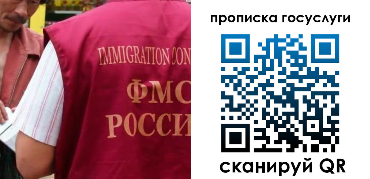 временная регистрация гарантия в Мирном