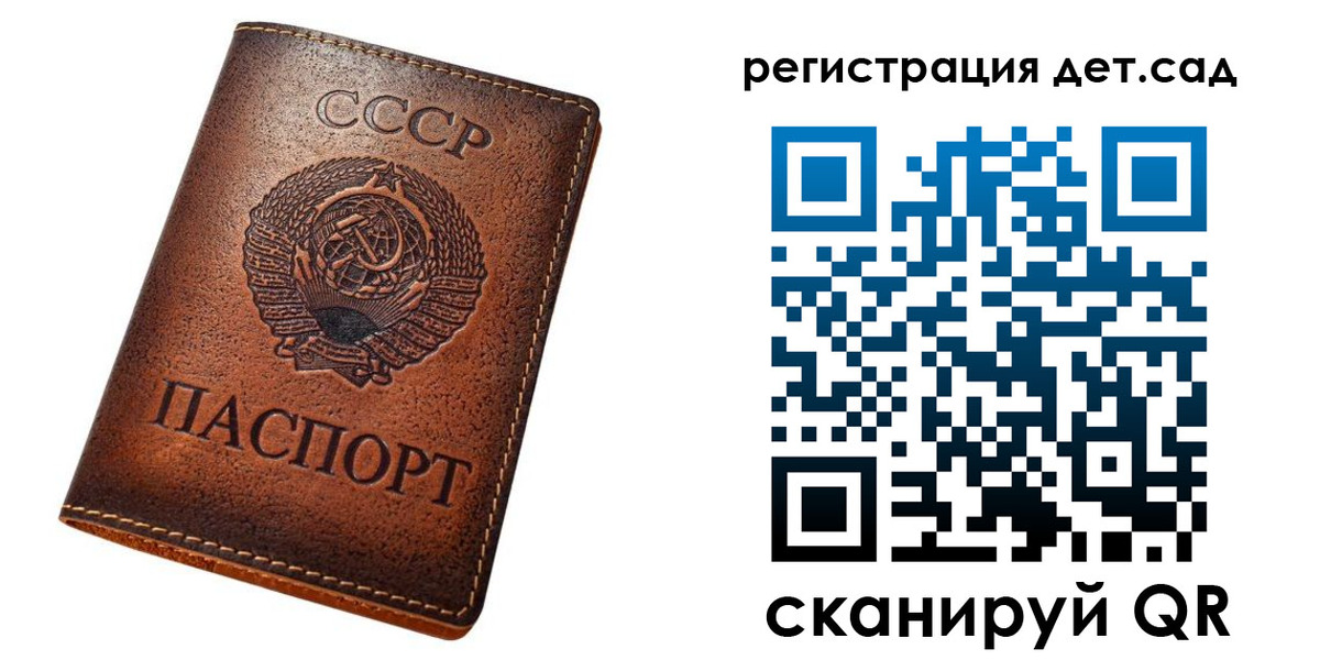 прописка гарантия в Мирном